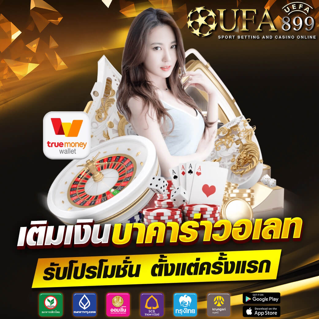 บ้านบอลเด็ด บอลวันนี้แม่นโคตร ทีเด็ดบอลซ่าส์ ตารางบอล VIP